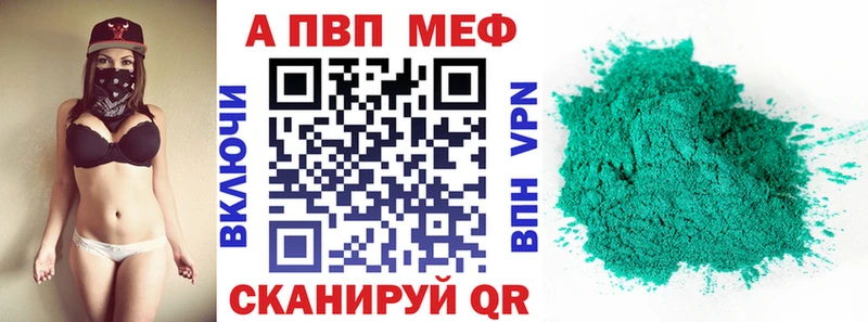 где можно купить   Лесосибирск  Альфа ПВП кристаллы 