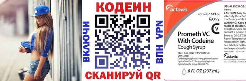 мега маркетплейс  Лесосибирск  Codein Purple Drank  купить  цена 