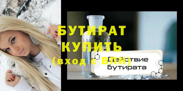 бутират Алексеевка