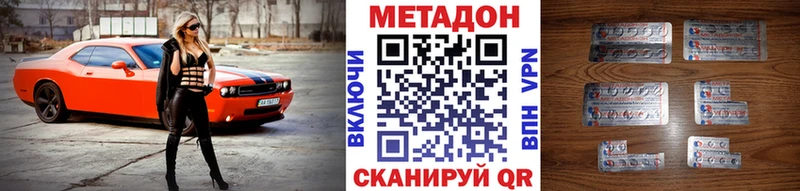 даркнет официальный сайт  Лесосибирск  Метадон VHQ  купить наркотики цена 